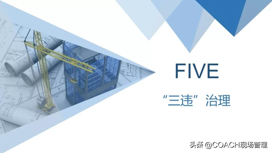 三违内容详细介绍,反三违活动总结