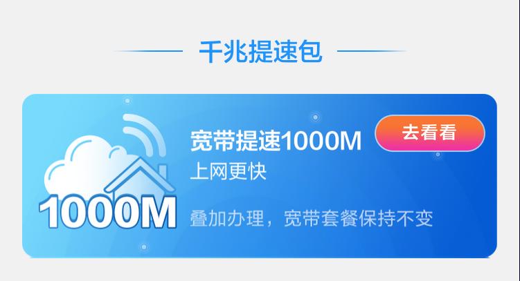 移动千兆宽带为什么这么好,什么是移动千兆宽带