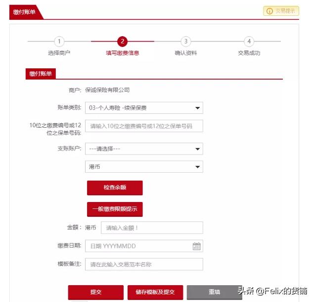 香港跨境汇款缴费,香港银行办理跨境汇款