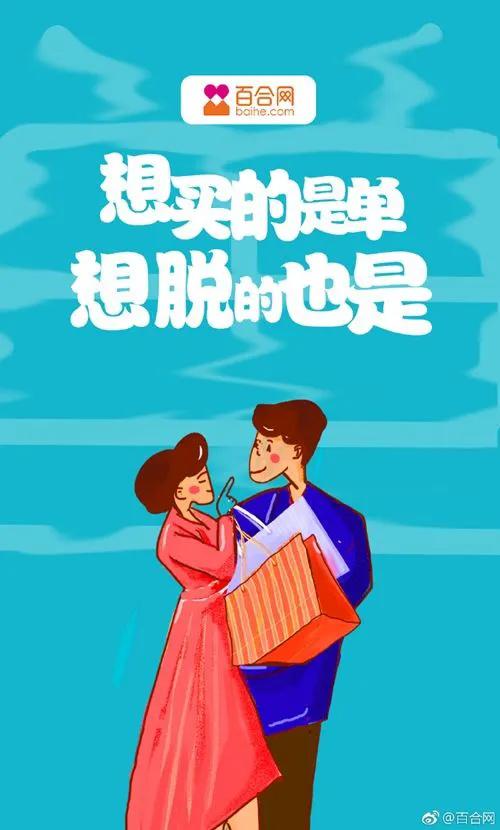 23岁，我注册了百合网，24岁，我答应了百合网一个网友的见面