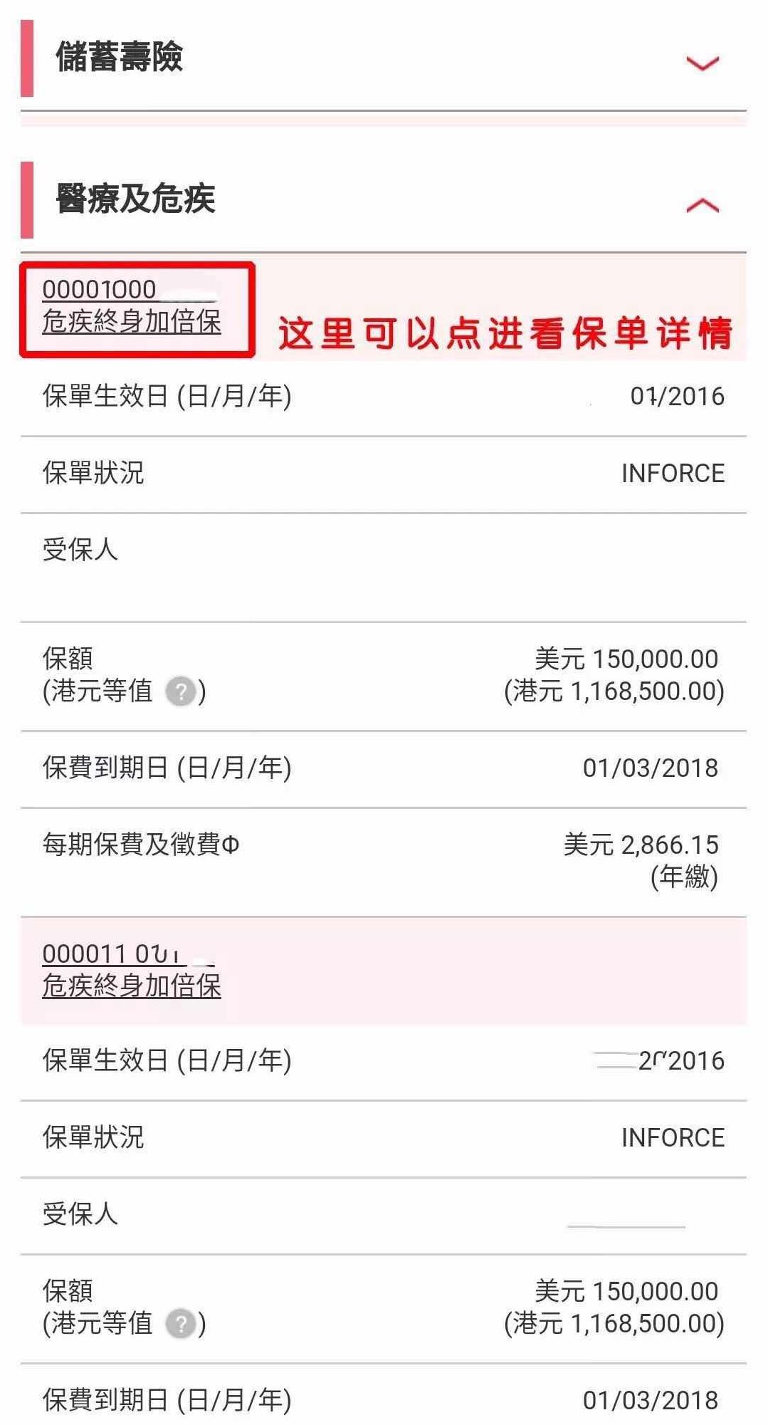 香港保诚保险线上退保操作,香港保诚保险网站如何登录