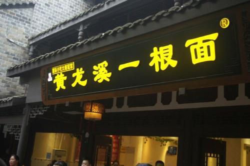 成都两日游旅行攻略,成都到达古冰川2日游攻略多少钱