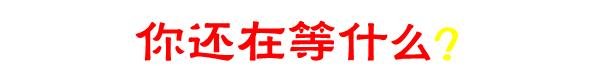 感恩相伴·为爱同行｜2018贞德VIP会员答谢会邀您前来！