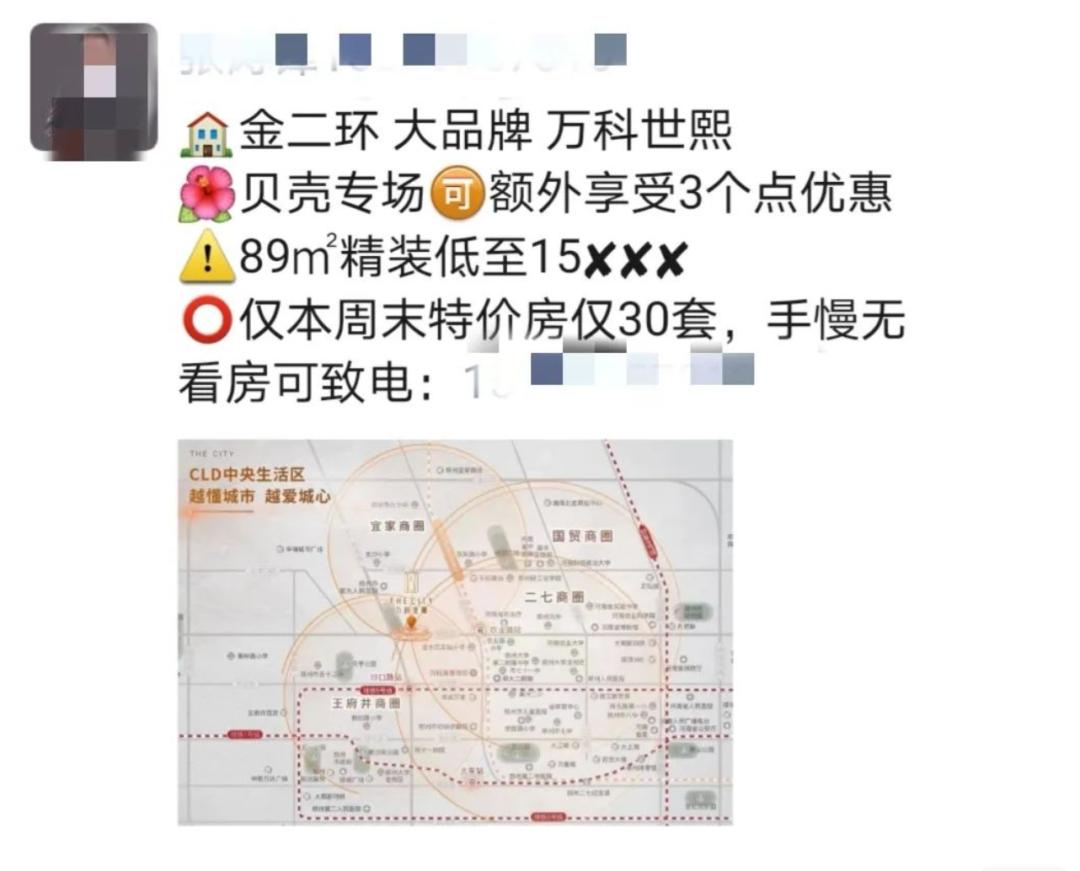 郑州房价连跌四年！新区太多韭菜不够割了！叠加疫情，楼市行情直降到冰点，买房限购上，郑州也是名存实亡