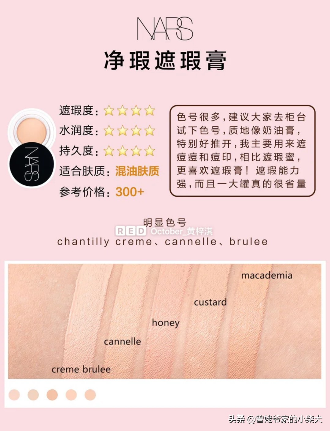 干皮用的遮瑕液推荐,合适干皮遮瑕效果好的遮瑕膏推荐