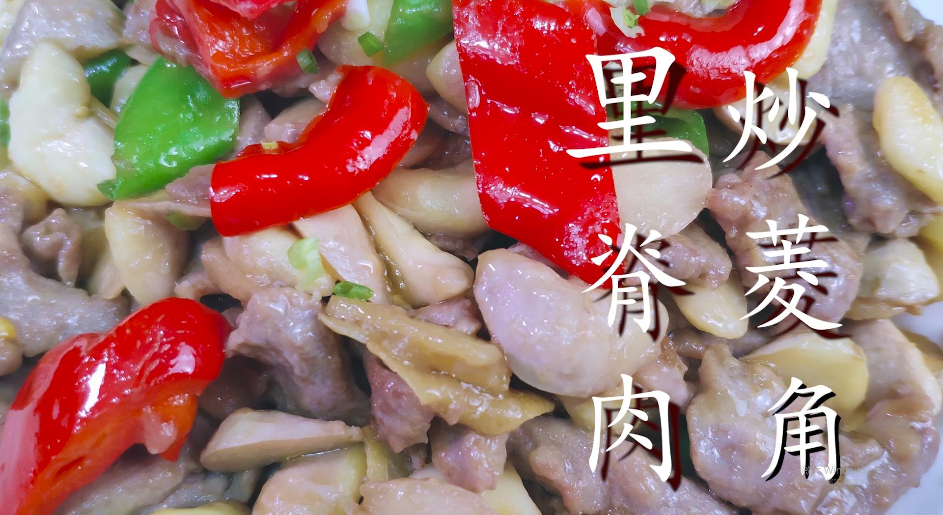 里脊肉炒茭白的做法大全图解,里脊肉炒西芹怎么炒好吃