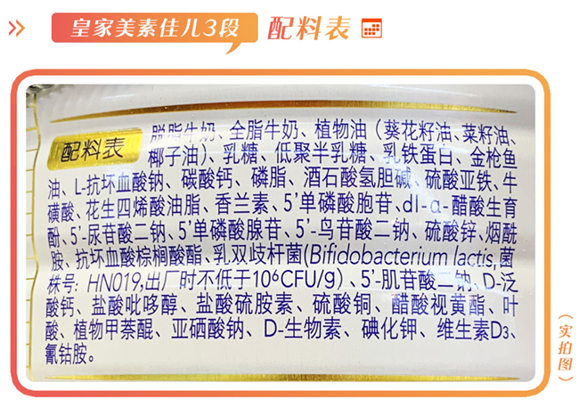 皇家美素佳儿真的最好吗,皇家美素佳儿3段800克多少钱一桶