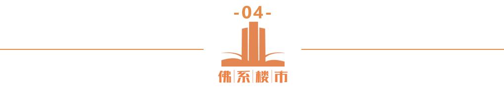 佛山新港码头搬迁新址,佛山港龙滨江楼盘停工了吗
