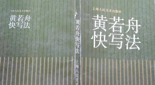 好字的书写技巧和讲解,怎么让字写好看又快正楷