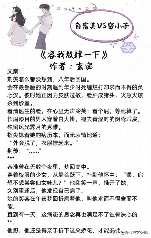 富家女和穷小子全集完全版,富家女和穷小子虐恋电视剧