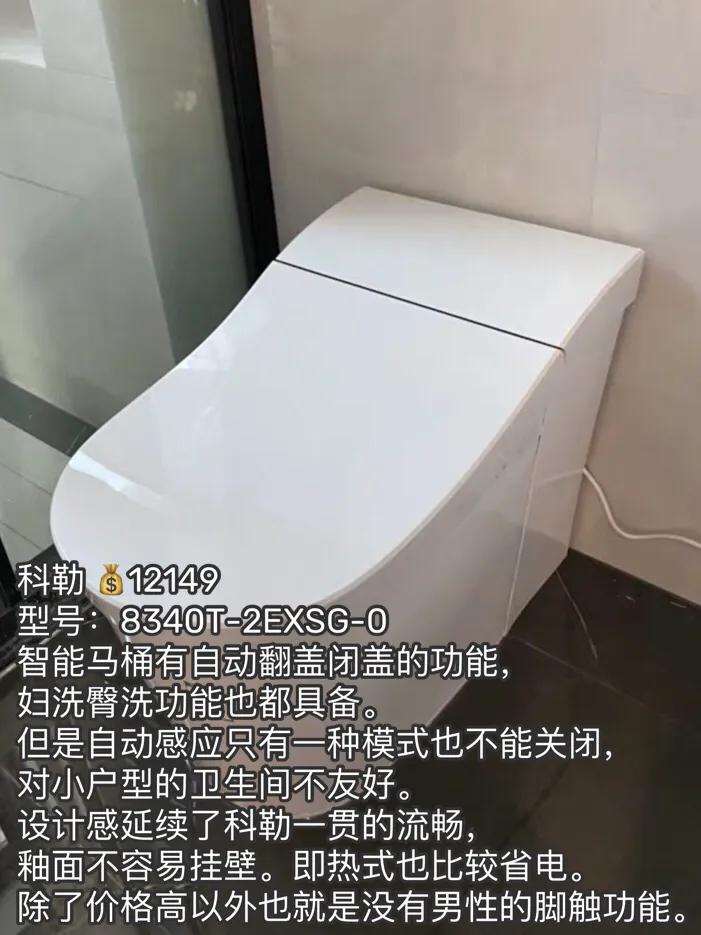 英鹿智能马桶y1106测评,海尔智能马桶199元测评