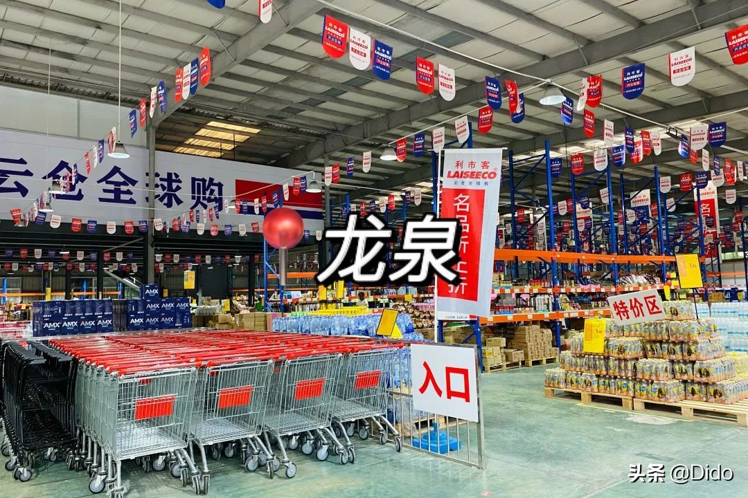 成都折扣超市,成都食品折扣超市
