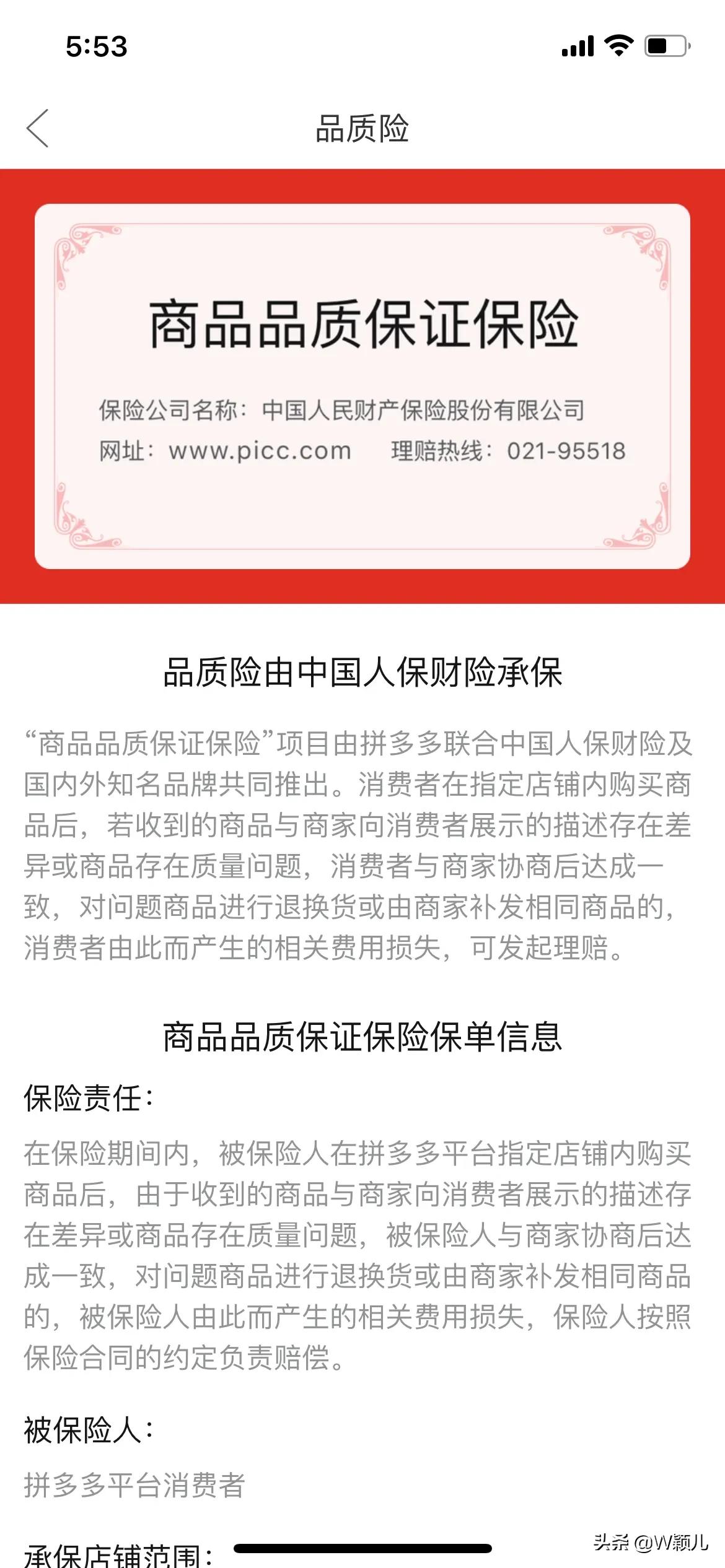 拼多多电商新手注意事项,拼多多上套路太多记住这5点