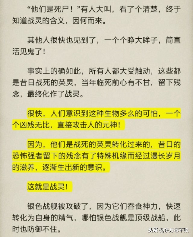 圣墟灰雾,圣墟灰色纪元是什么