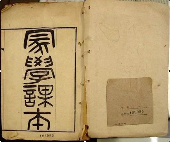 劝君慎读《弟子规》，国学经典待商榷！