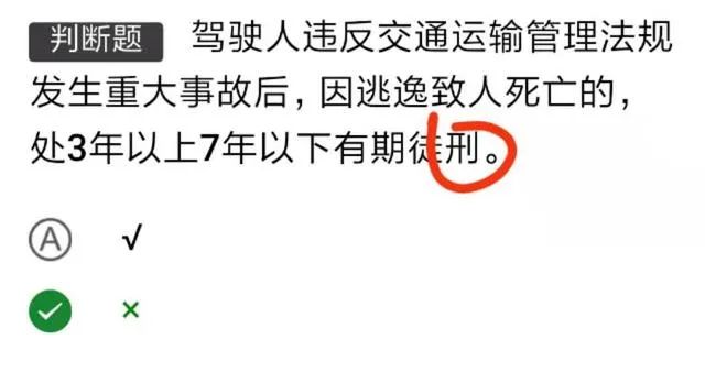 学会科目一过关技巧大全,科目一轻松过关