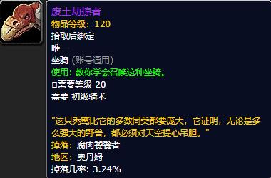 魔兽世界正式服暗月马戏团boss,wow正式服宏