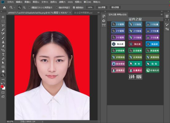 证件照后期使用教程,证件照能够用什么软件拍