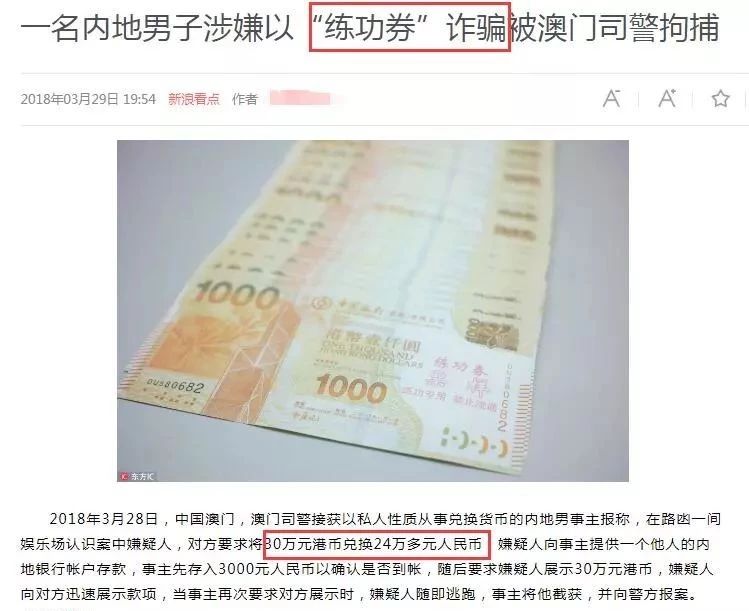麦当劳中枪！新型假钞在美国被当真钱花？这样换外币更科学……
