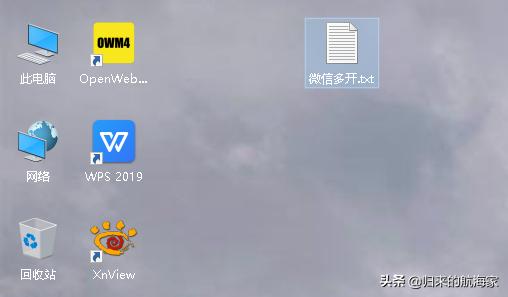 电脑版微信多开怎么设置,电脑版微信多开能够同时登录几个