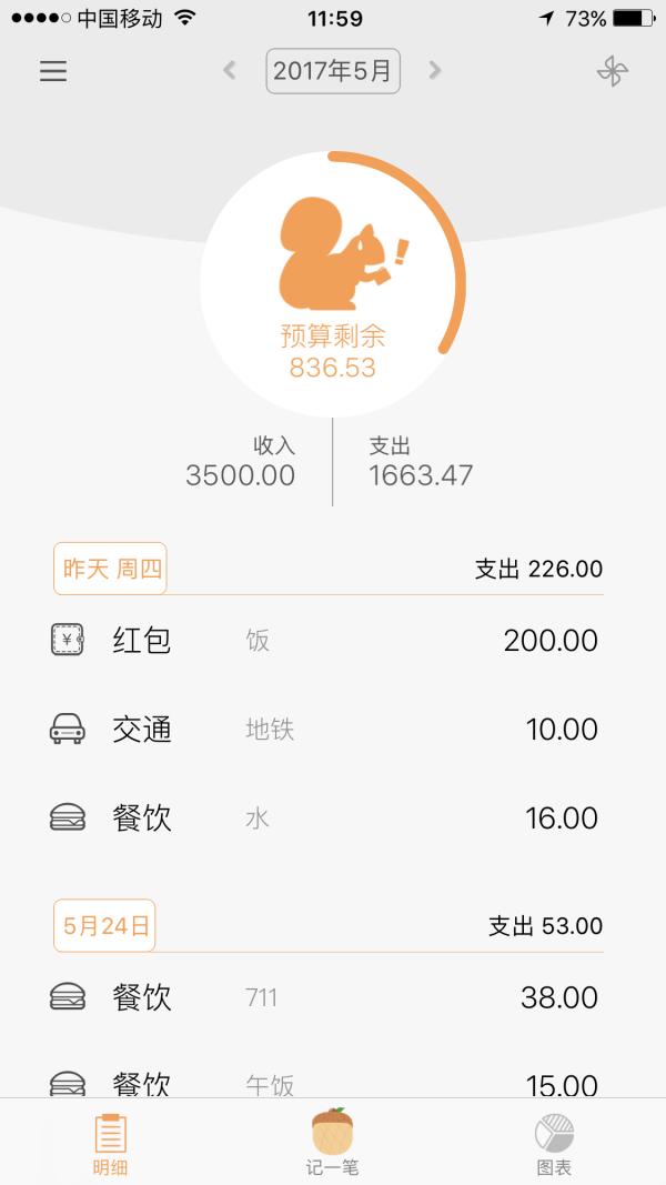 能够语音记账的记账软件,记账软件自动记账