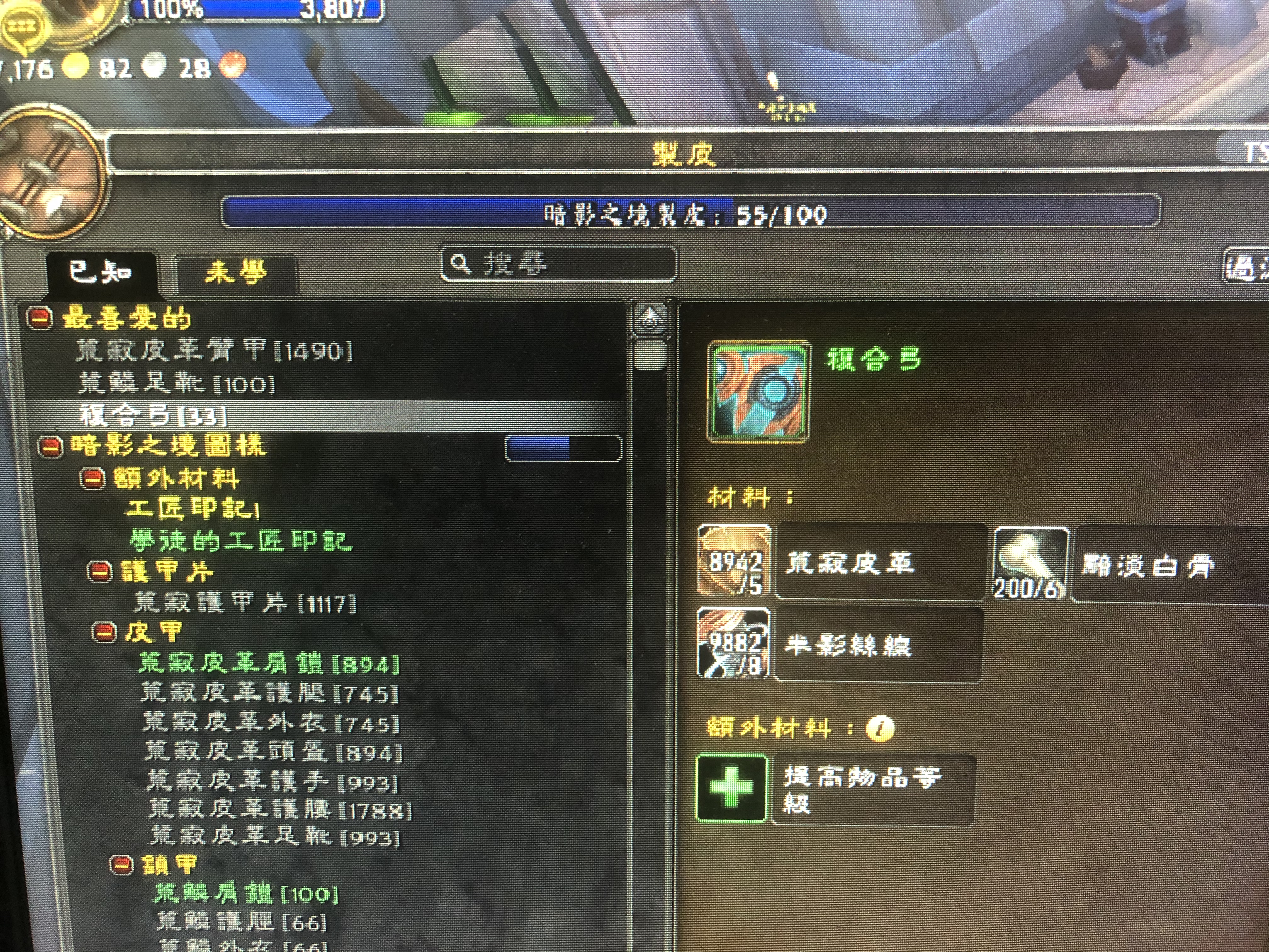 王米糕：魔兽“大富翁”世界9.0制造业专用宏，搓绿装挣钱