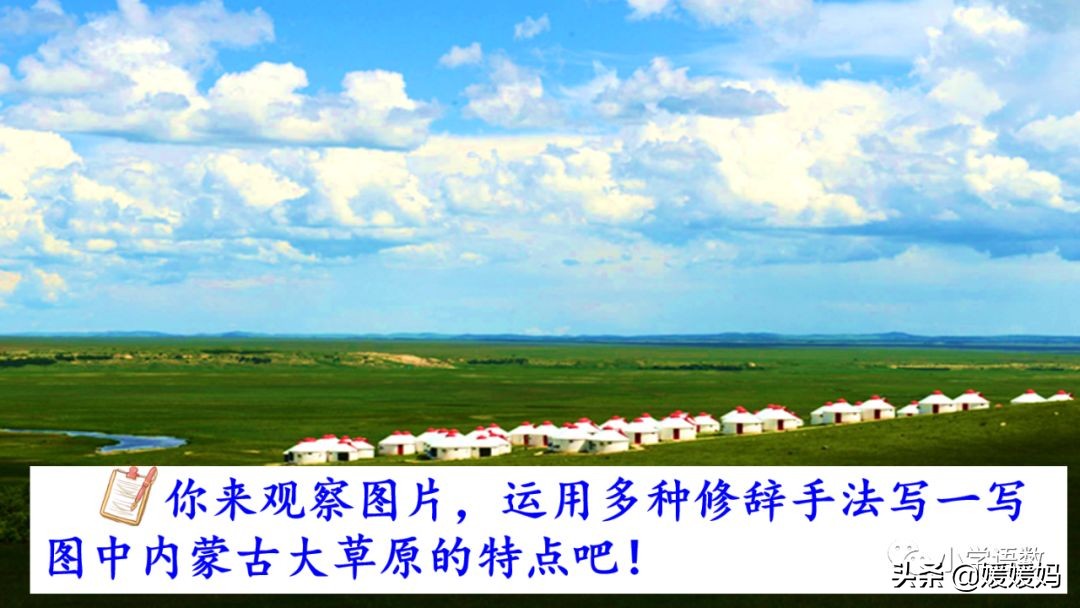 四年级下册语文第五单元文章《游______》写作指导