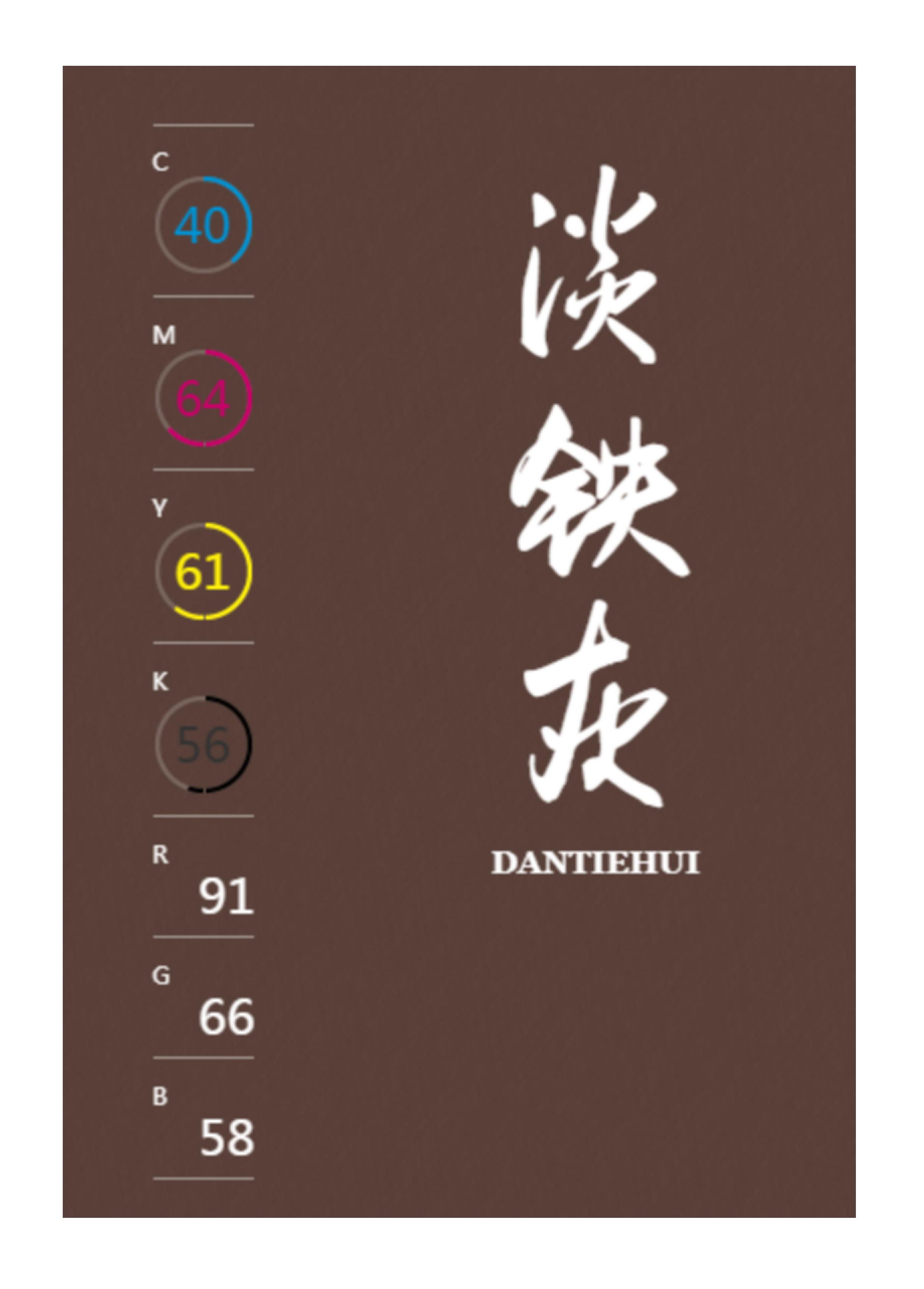 100种设计必备色,配色方案高级色卡cmyk