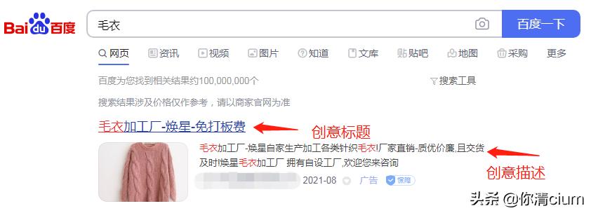 百度账户运营新手入门教学,百度账户结构怎么搭建