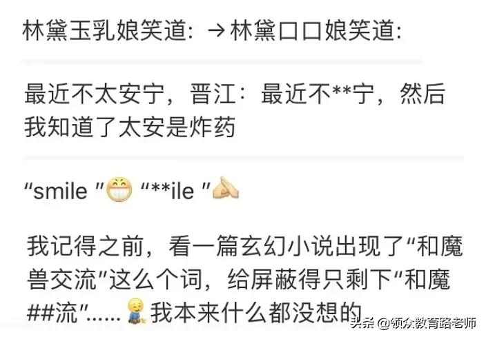 怕我学坏，B站成了平平无奇的打码小天才