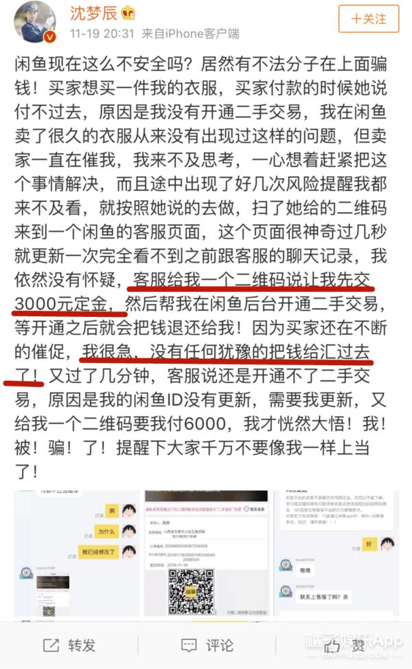 沈梦辰卖二手鞋道歉,沈梦辰回应高价卖衣服