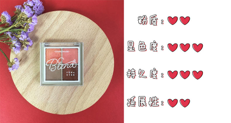 爱丽小屋四色眼影4号色画法教程,爱丽小屋四色眼影铁锈红教程