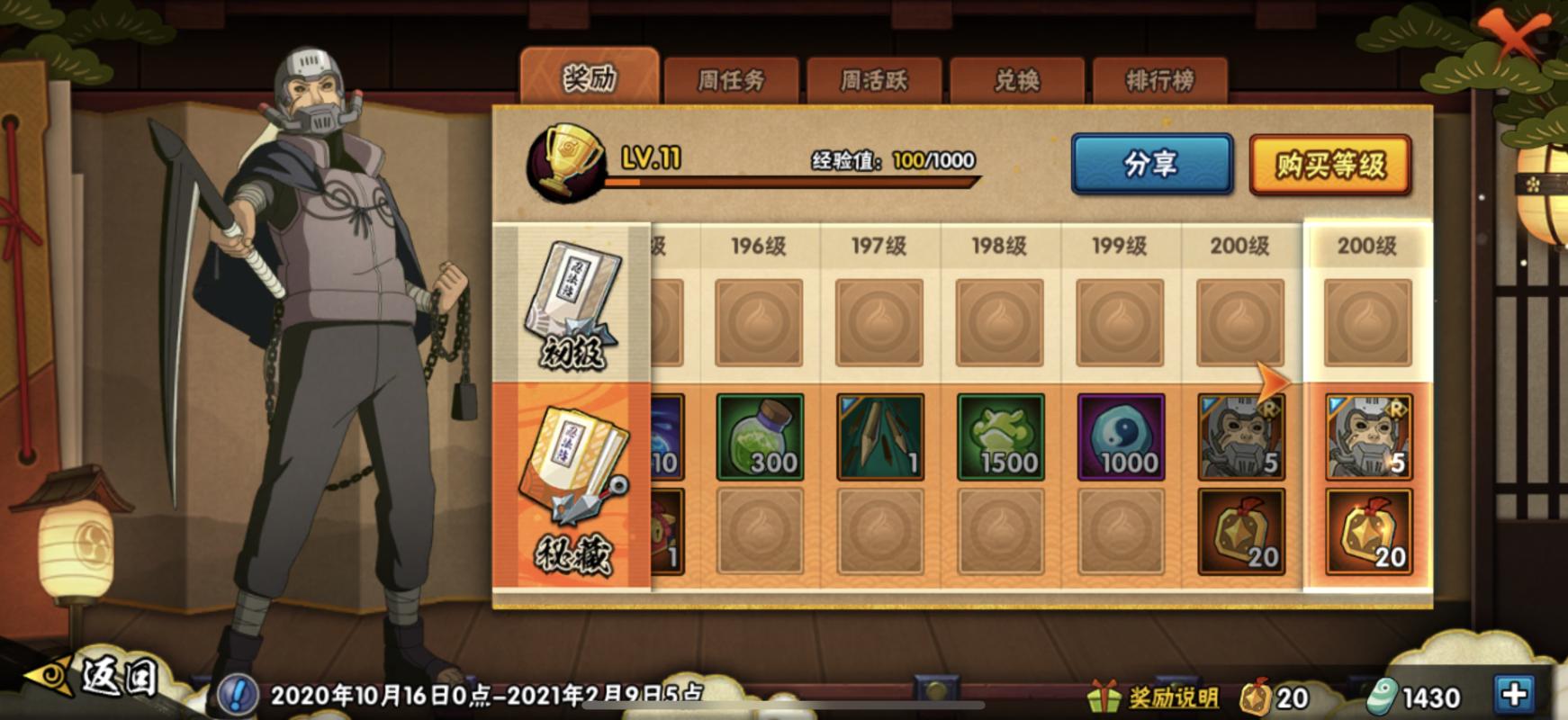 火影手游金运祈愿屋有保底吗,火影手游金运祈愿屋多久一次