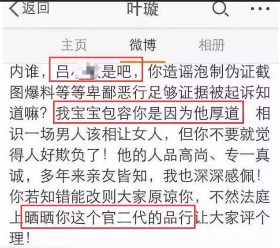 “为法制咖不惜撬了闺蜜墙脚”？是她真被下降头还是*脑洗**包来作妖