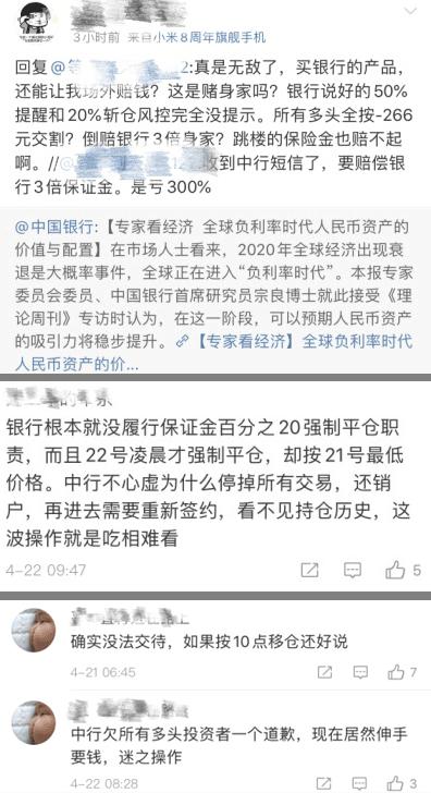 本金388万，一夜倒欠500多万！中行：不还钱将纳入征信