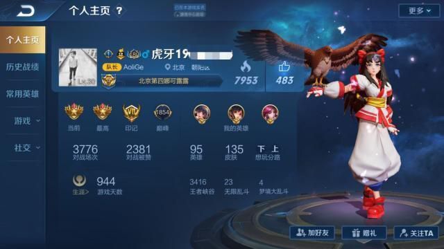 王者荣耀：这两类ID昵称注意了，天美曾多次警告，5天内不改封号