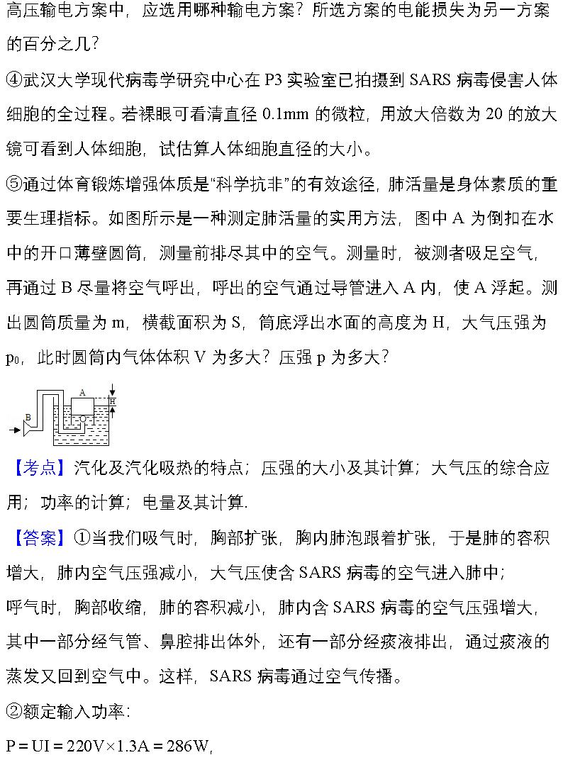 03年非典中考高考题简单吗,非典中考高考改变人生轨迹
