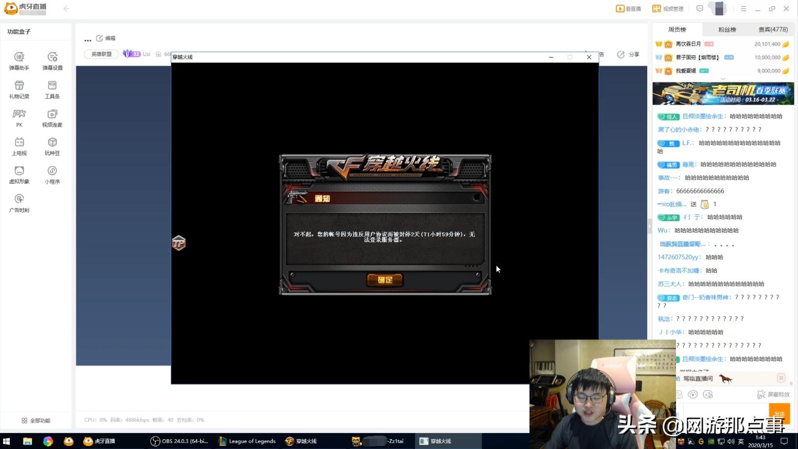 uzilol封号风波,uzi被封号以前的视频