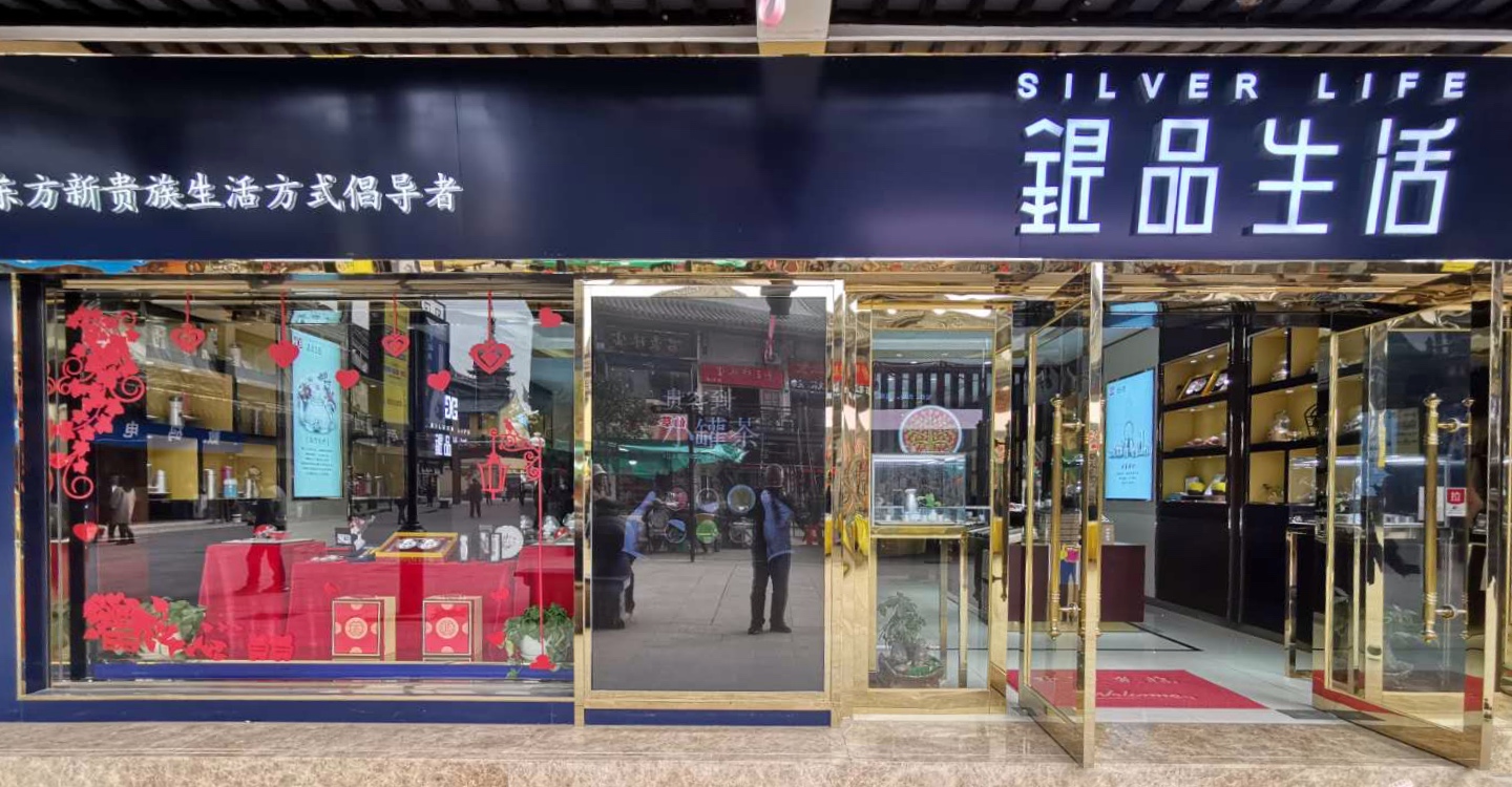 银品生活手工银壶,银品生活银壶