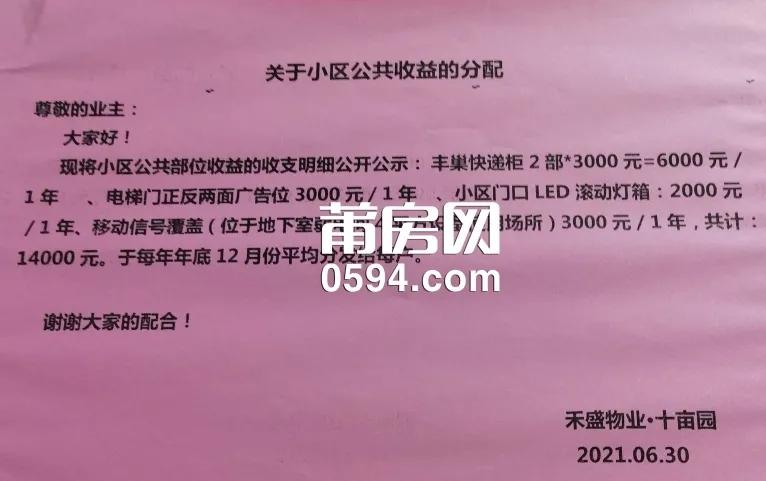 莆田市规范小区物业,四部门联合发布通知整治物业