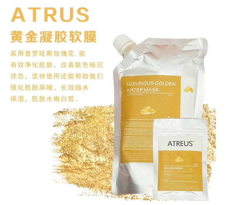 泰国atreus芦荟精华爽肤水,泰国atreus24k黄金爽肤水