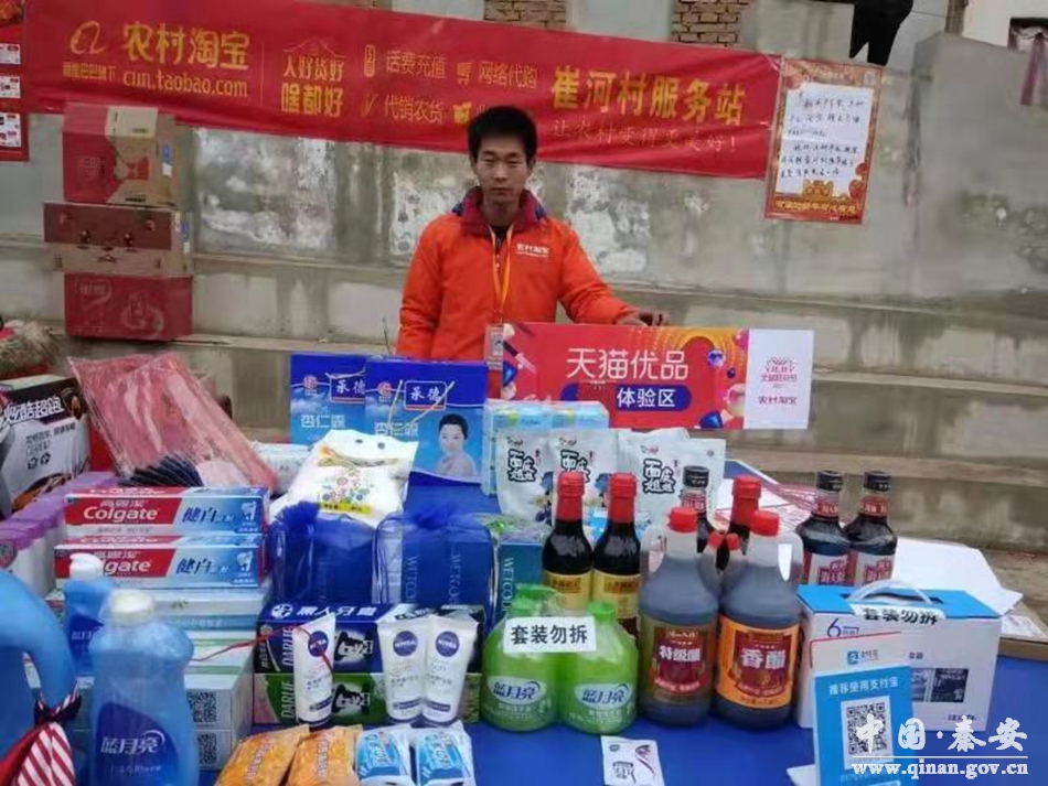 【人才风采】崔胜利：电商扶贫挑大梁小康路上勇争先