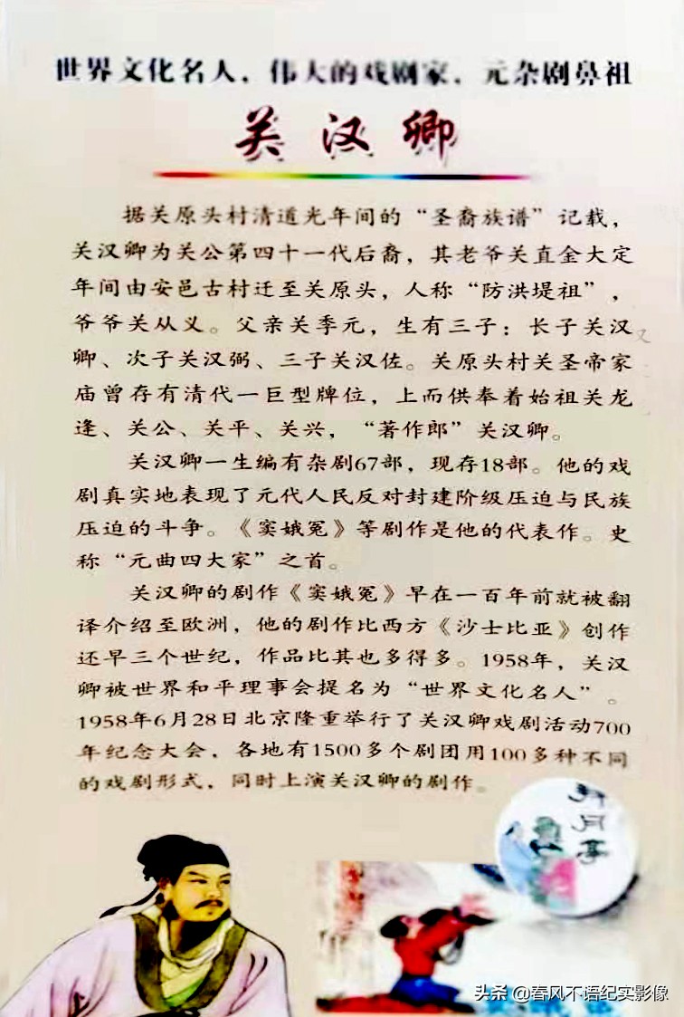 关汉卿是不是历史剧,关汉卿历史剧的代表