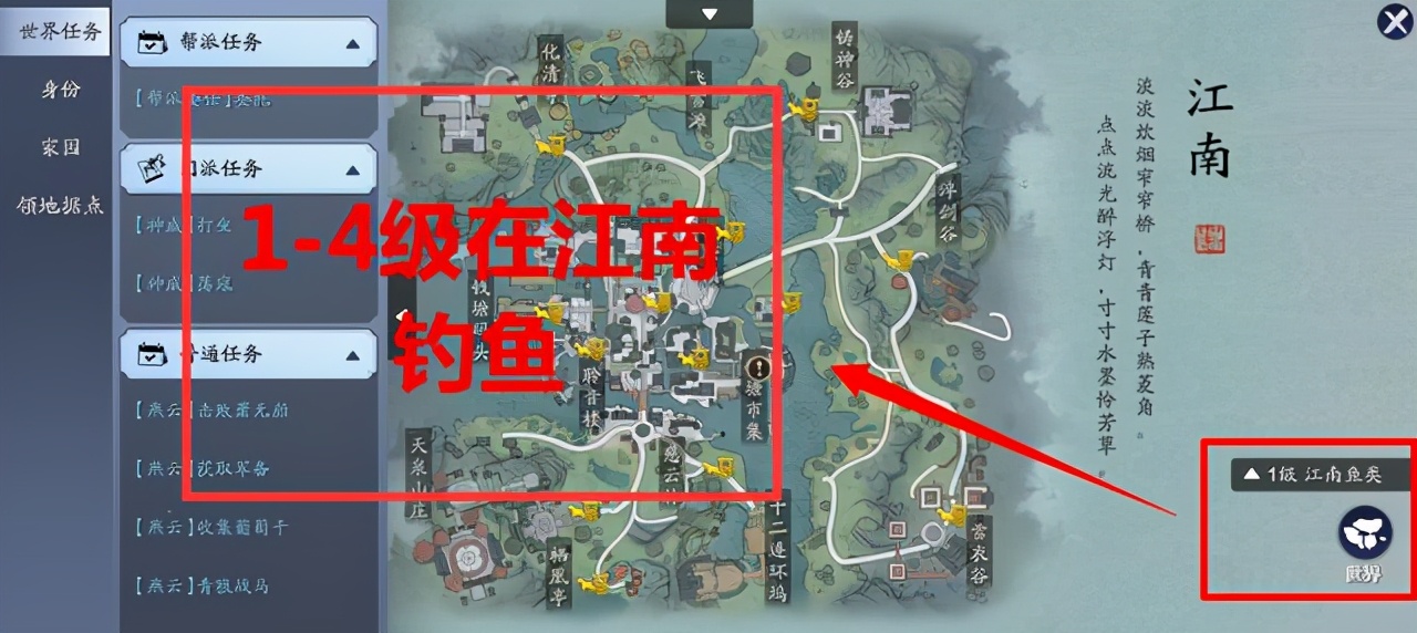 天刀手游厨师赚碎银,天刀手游碎银怎么快速获得