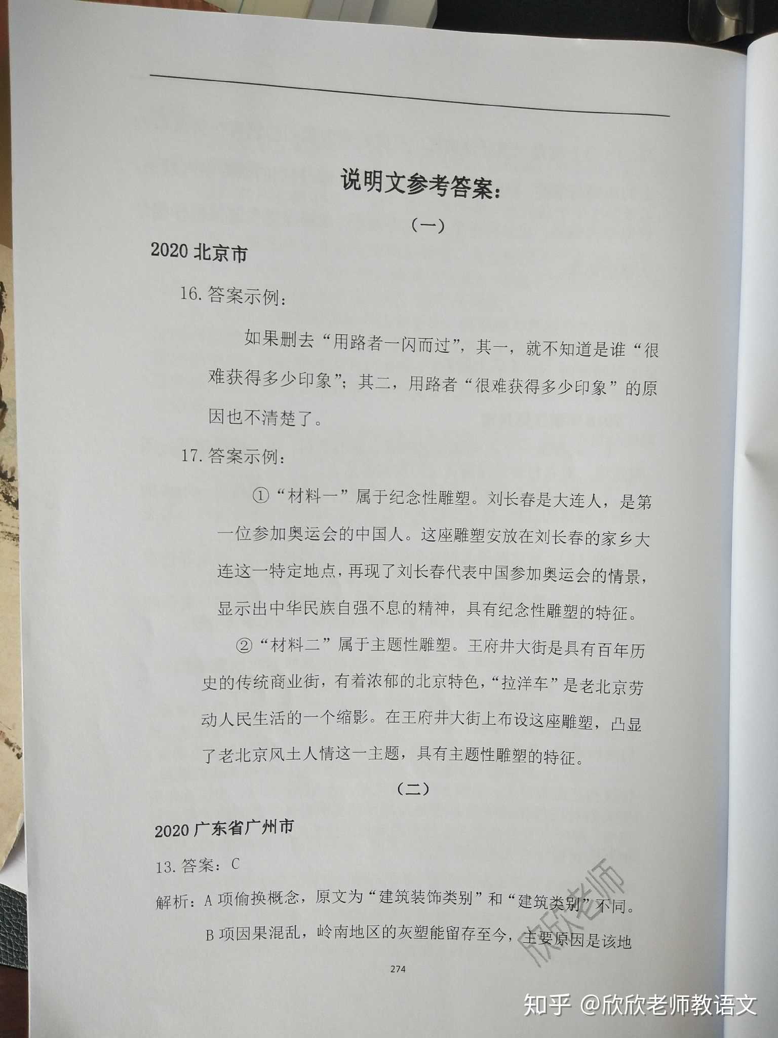如何学好初中语文必背古诗词,如何学好初中语文文章