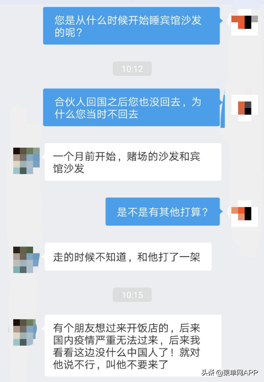 到西港投资被骗30万！沦为“流浪汉”睡海边遭驱赶……