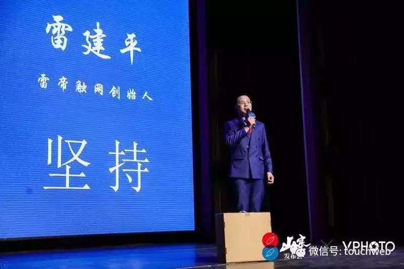 雷建平雷军,雷建平陕西