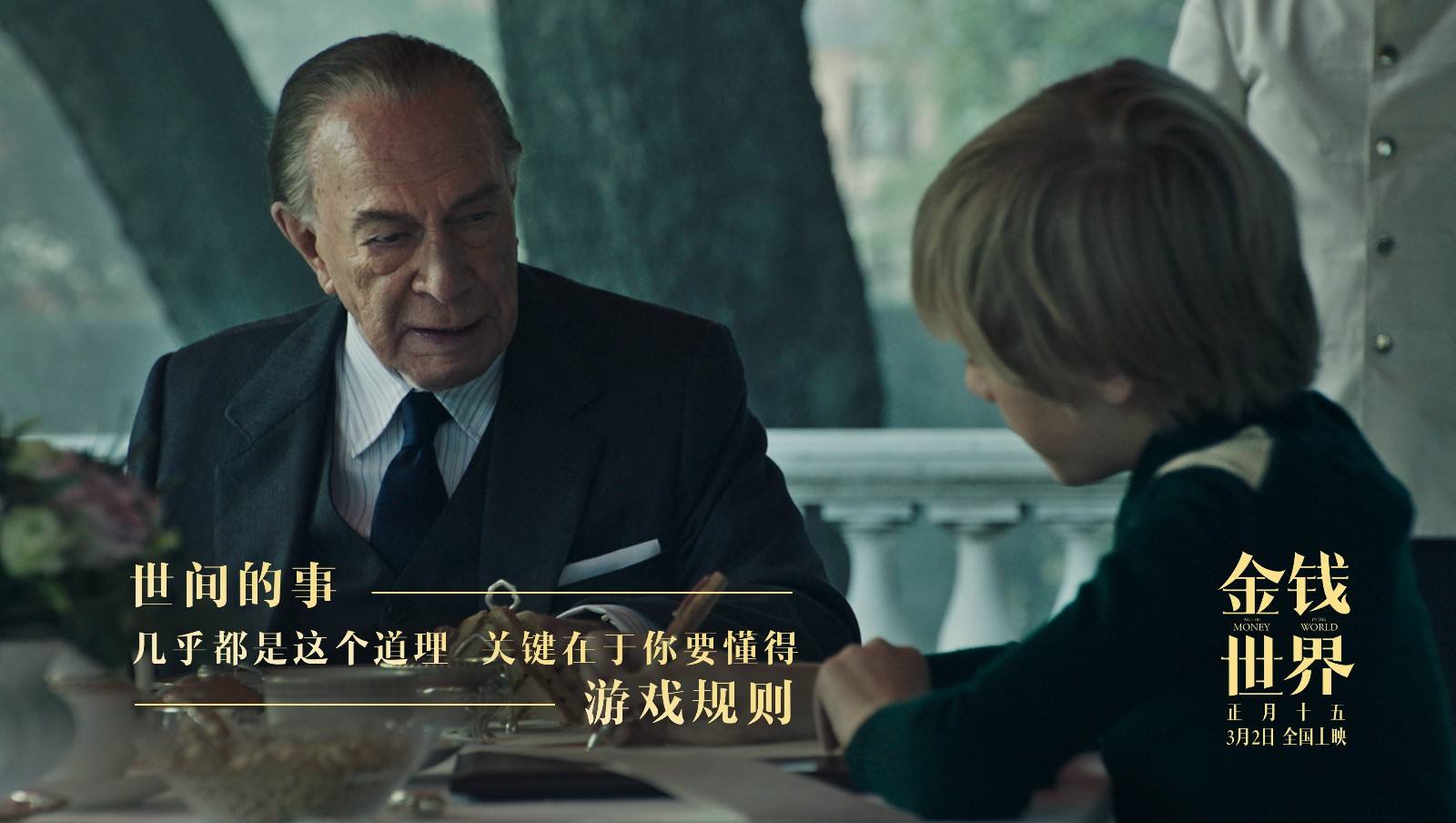 并非所有的百万富翁，你都值得羡慕