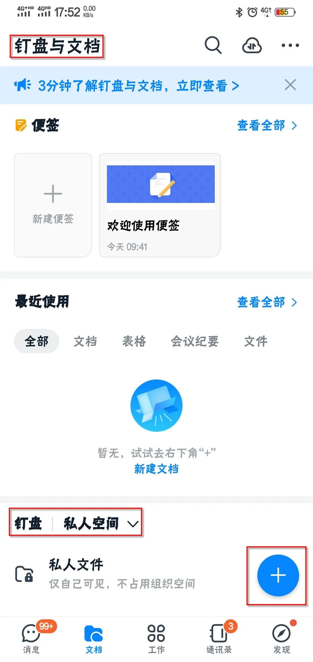 钉钉“家校本”文本作业怎么发？作业发布提交批阅一次告诉你方法