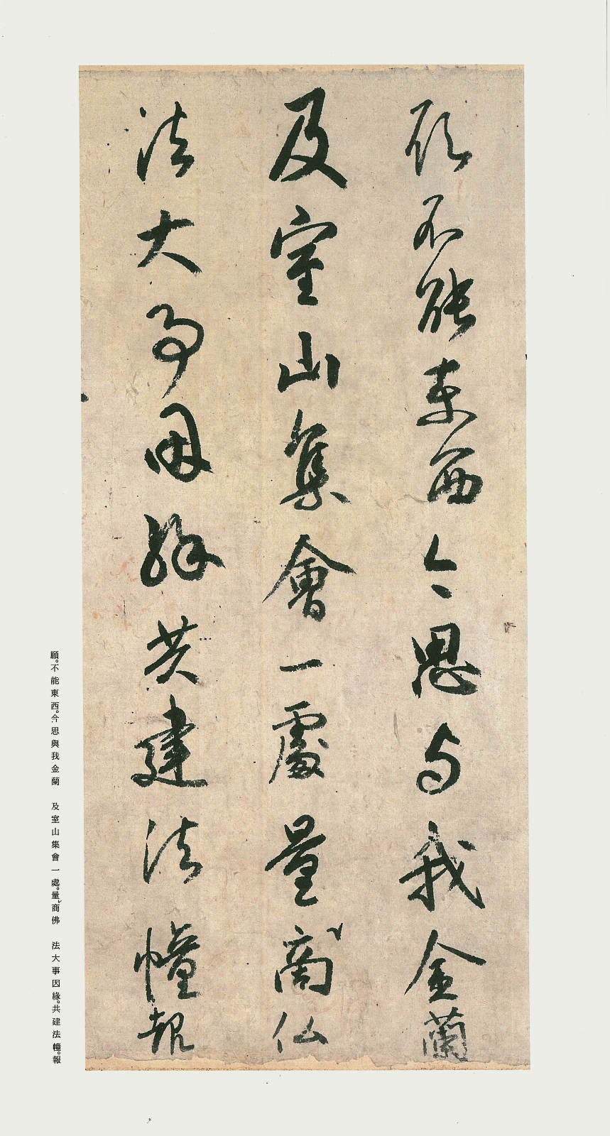 日本空海法师的风信帖图片,空海风信帖内容全文